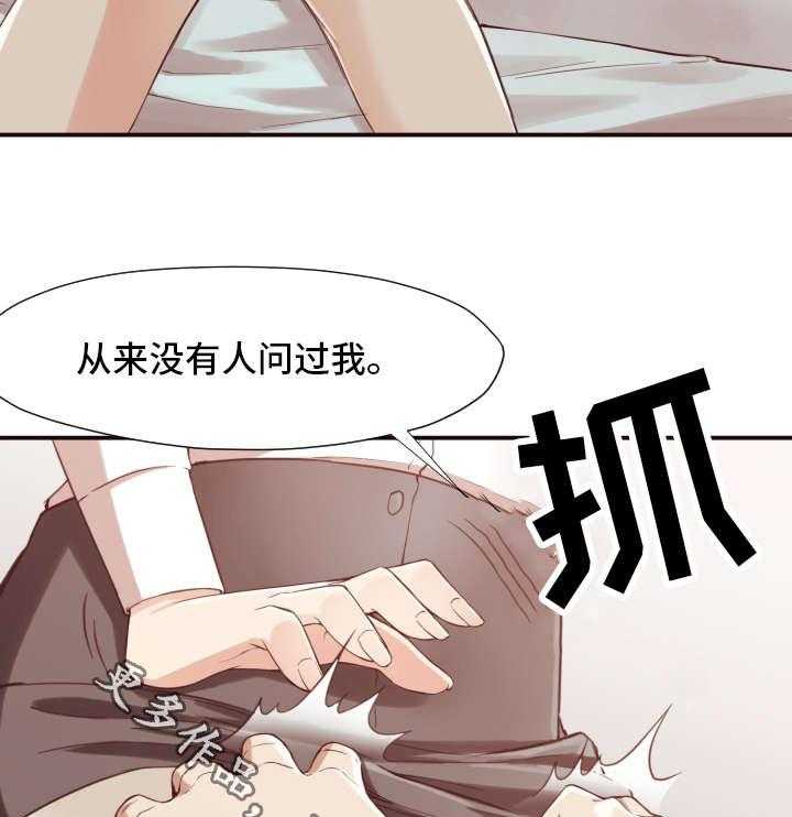 《要挟的真相》漫画最新章节第10话 10_逼迫免费下拉式在线观看章节第【14】张图片