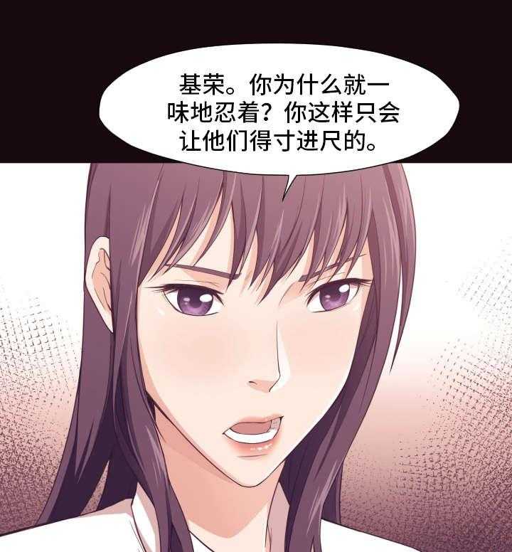 《要挟的真相》漫画最新章节第10话 10_逼迫免费下拉式在线观看章节第【6】张图片