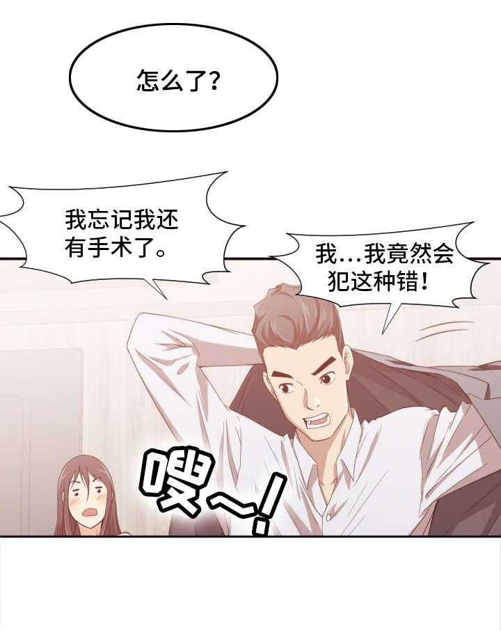 《要挟的真相》漫画最新章节第11话 11_教导免费下拉式在线观看章节第【15】张图片