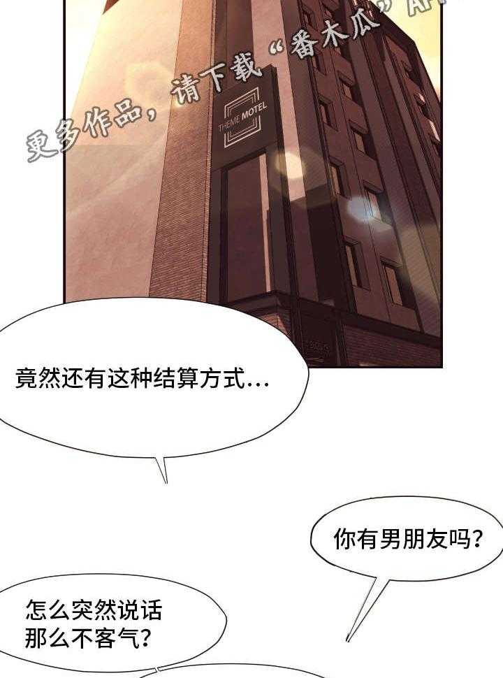 《要挟的真相》漫画最新章节第11话 11_教导免费下拉式在线观看章节第【18】张图片