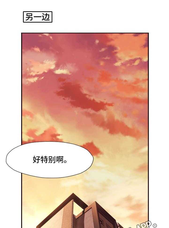 《要挟的真相》漫画最新章节第11话 11_教导免费下拉式在线观看章节第【19】张图片