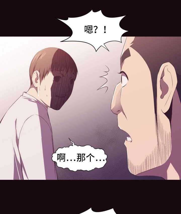 《要挟的真相》漫画最新章节第11话 11_教导免费下拉式在线观看章节第【3】张图片