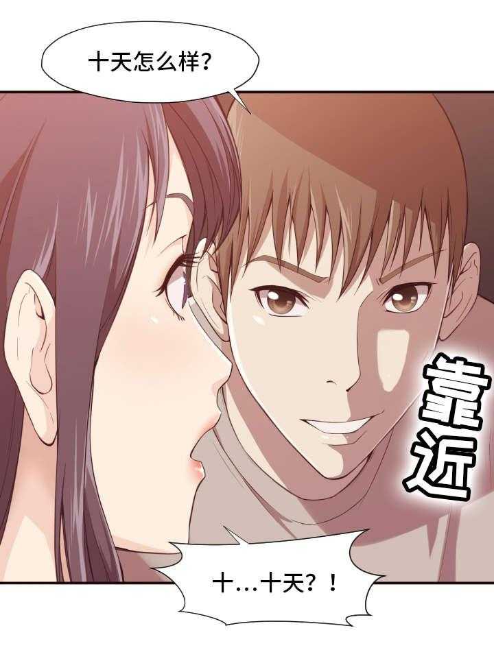 《要挟的真相》漫画最新章节第11话 11_教导免费下拉式在线观看章节第【24】张图片