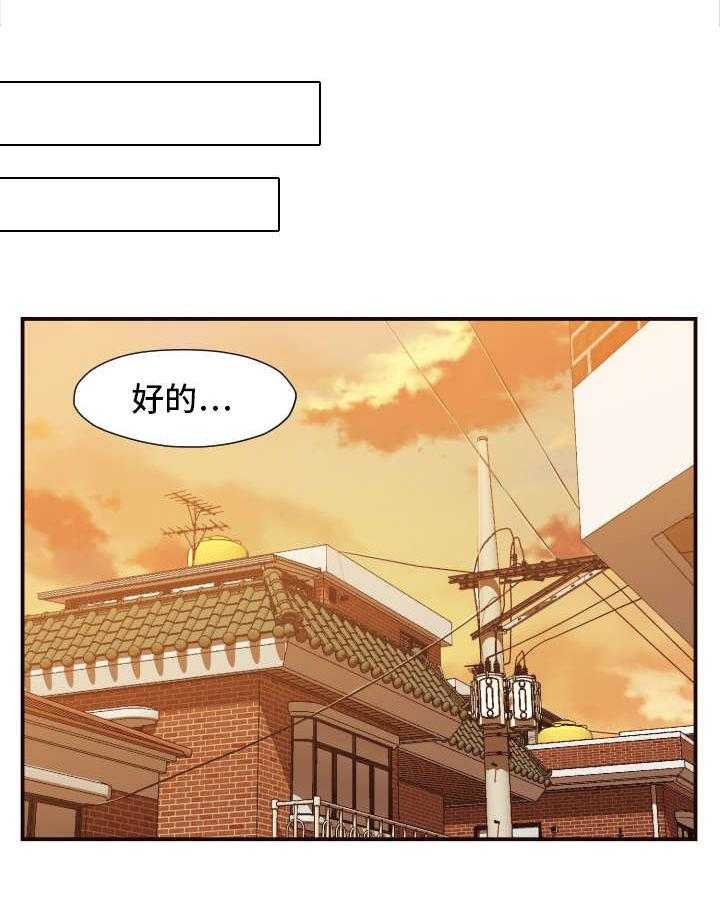 《要挟的真相》漫画最新章节第11话 11_教导免费下拉式在线观看章节第【14】张图片