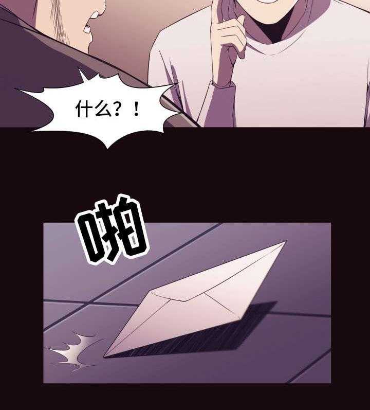 《要挟的真相》漫画最新章节第12话 12_诱惑免费下拉式在线观看章节第【21】张图片