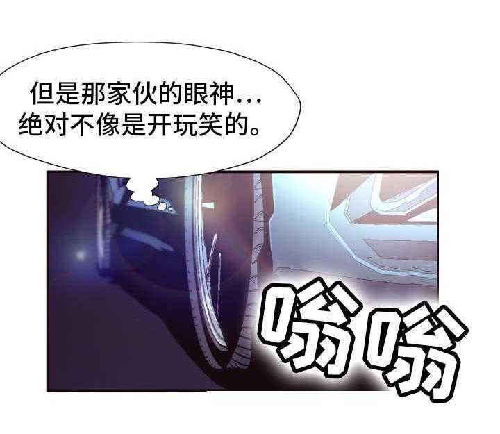 《要挟的真相》漫画最新章节第12话 12_诱惑免费下拉式在线观看章节第【1】张图片