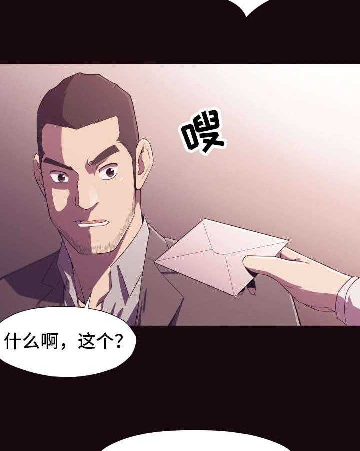 《要挟的真相》漫画最新章节第12话 12_诱惑免费下拉式在线观看章节第【25】张图片