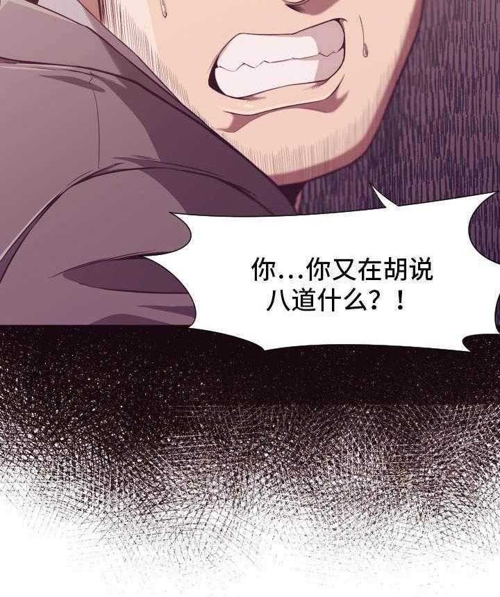 《要挟的真相》漫画最新章节第12话 12_诱惑免费下拉式在线观看章节第【13】张图片