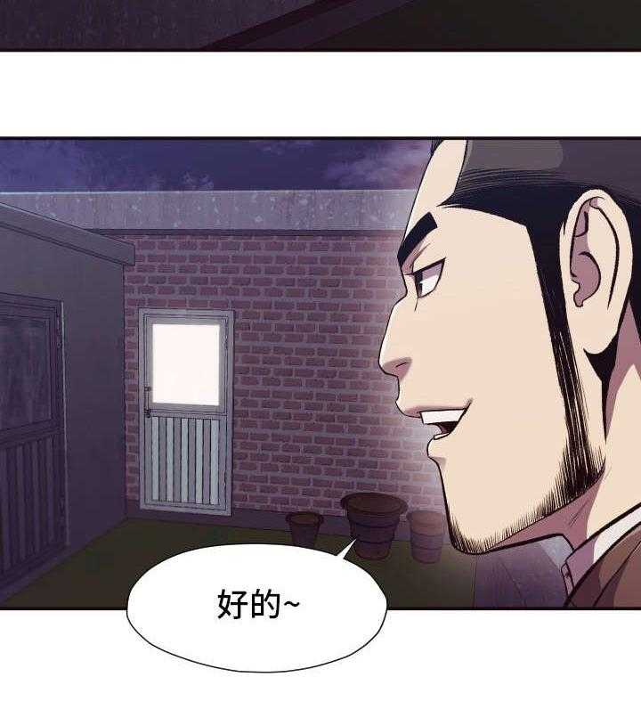 《要挟的真相》漫画最新章节第13话 13_探查免费下拉式在线观看章节第【15】张图片