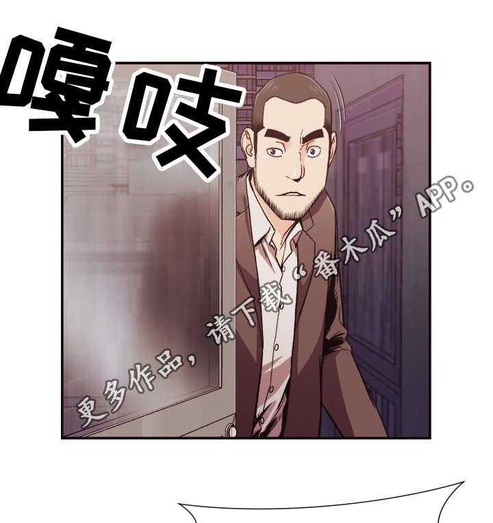 《要挟的真相》漫画最新章节第13话 13_探查免费下拉式在线观看章节第【8】张图片