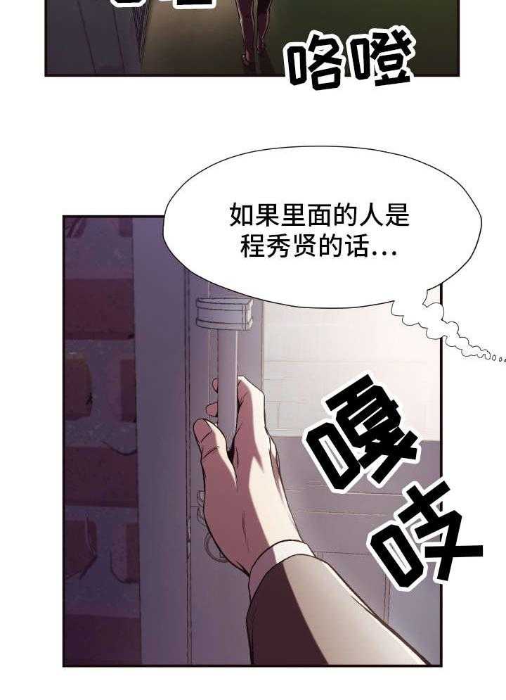 《要挟的真相》漫画最新章节第13话 13_探查免费下拉式在线观看章节第【9】张图片