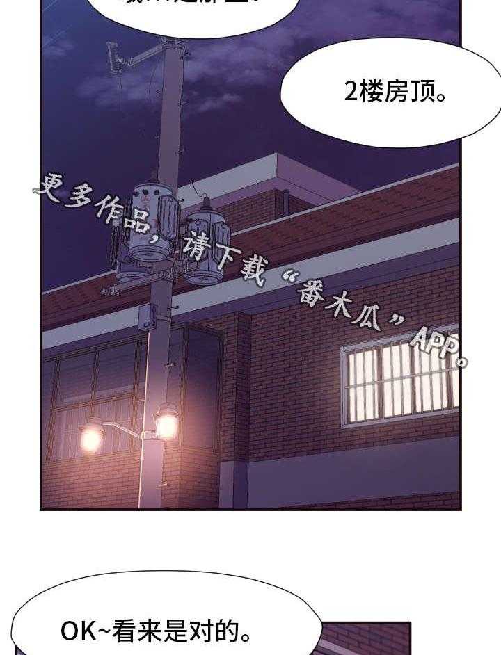 《要挟的真相》漫画最新章节第13话 13_探查免费下拉式在线观看章节第【19】张图片