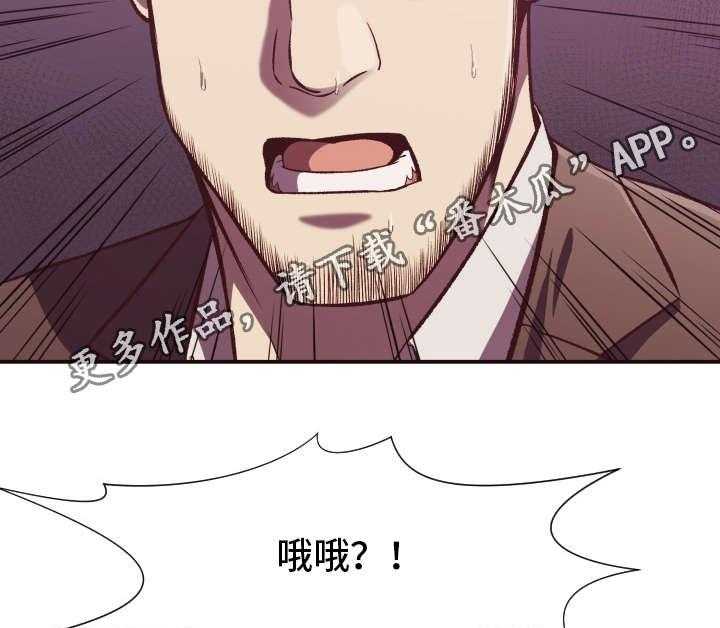 《要挟的真相》漫画最新章节第13话 13_探查免费下拉式在线观看章节第【2】张图片