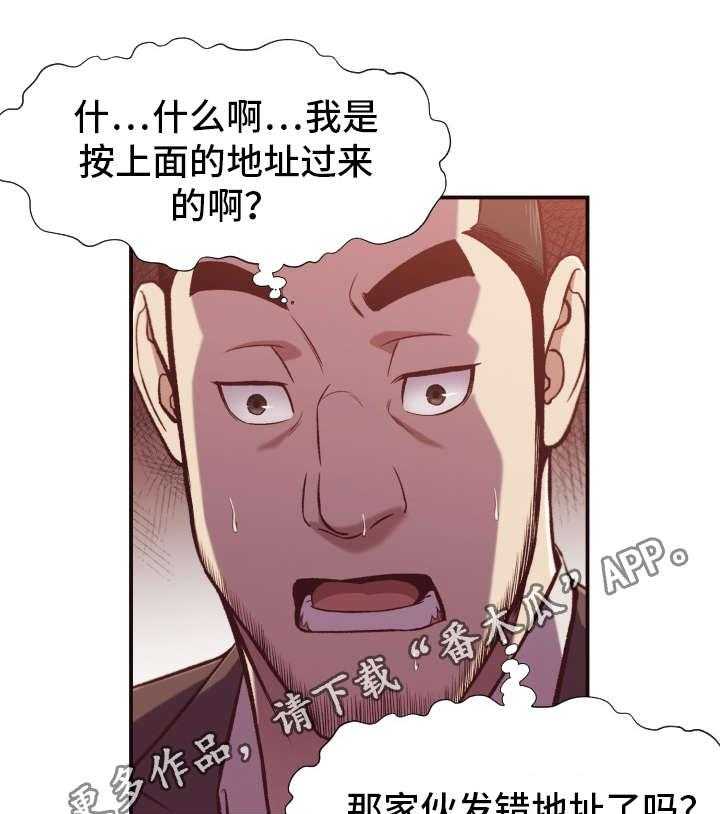 《要挟的真相》漫画最新章节第14话 14_遇袭免费下拉式在线观看章节第【26】张图片