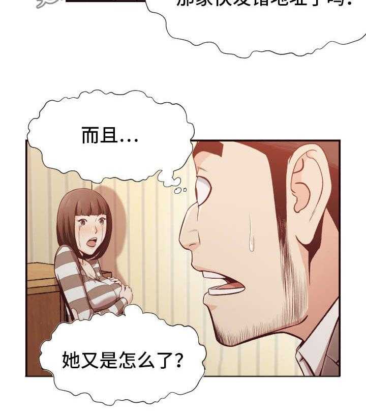 《要挟的真相》漫画最新章节第14话 14_遇袭免费下拉式在线观看章节第【25】张图片