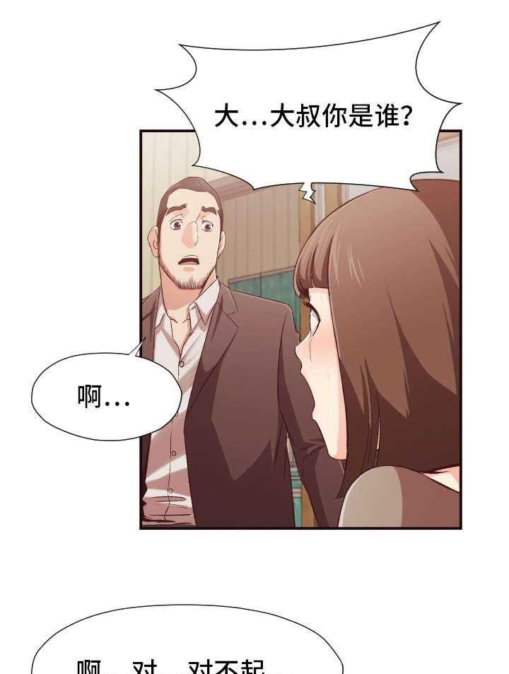 《要挟的真相》漫画最新章节第14话 14_遇袭免费下拉式在线观看章节第【23】张图片