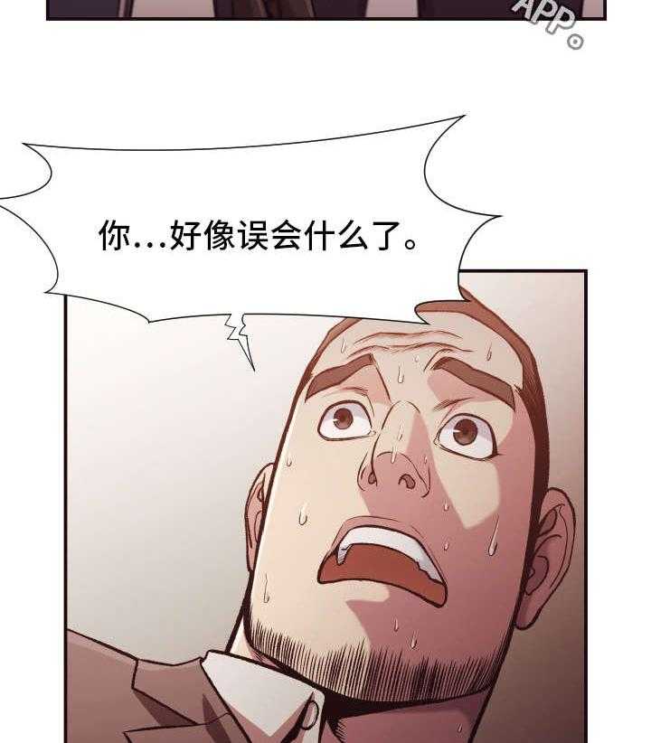 《要挟的真相》漫画最新章节第14话 14_遇袭免费下拉式在线观看章节第【8】张图片