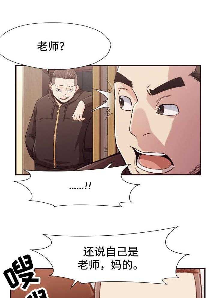 《要挟的真相》漫画最新章节第14话 14_遇袭免费下拉式在线观看章节第【15】张图片