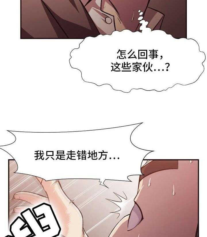 《要挟的真相》漫画最新章节第14话 14_遇袭免费下拉式在线观看章节第【7】张图片