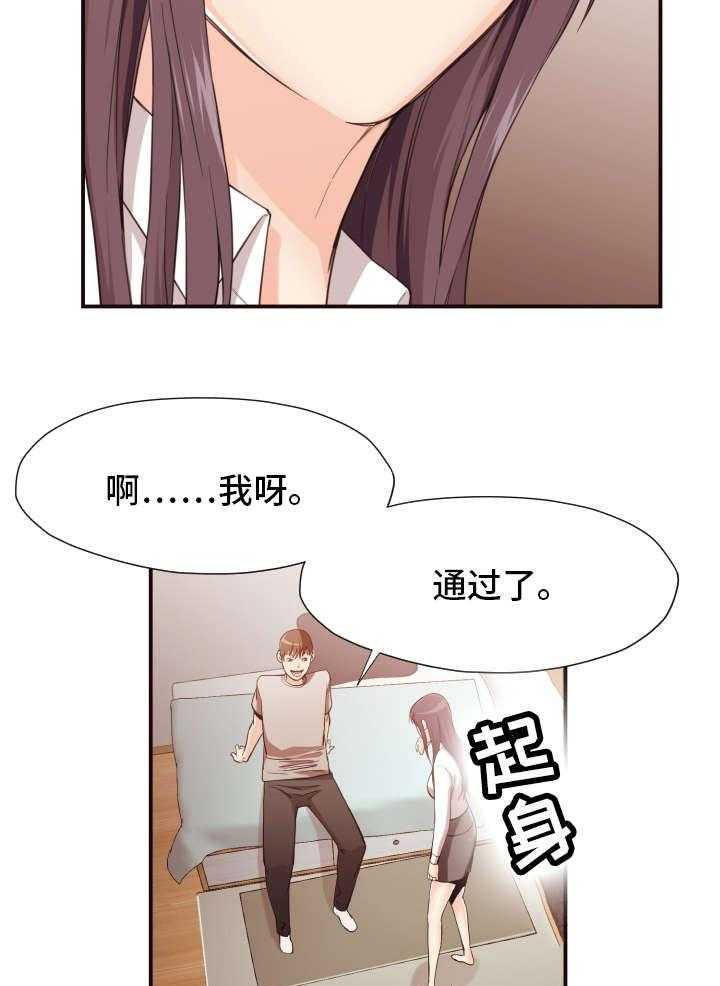 《要挟的真相》漫画最新章节第15话 15_陷阱免费下拉式在线观看章节第【5】张图片