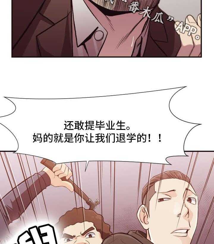 《要挟的真相》漫画最新章节第15话 15_陷阱免费下拉式在线观看章节第【24】张图片