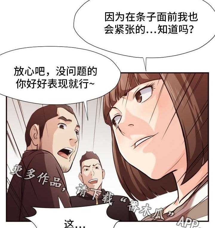 《要挟的真相》漫画最新章节第15话 15_陷阱免费下拉式在线观看章节第【13】张图片