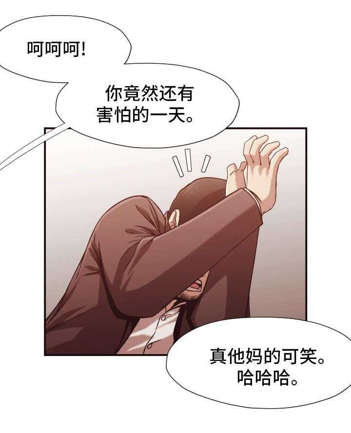 《要挟的真相》漫画最新章节第15话 15_陷阱免费下拉式在线观看章节第【28】张图片