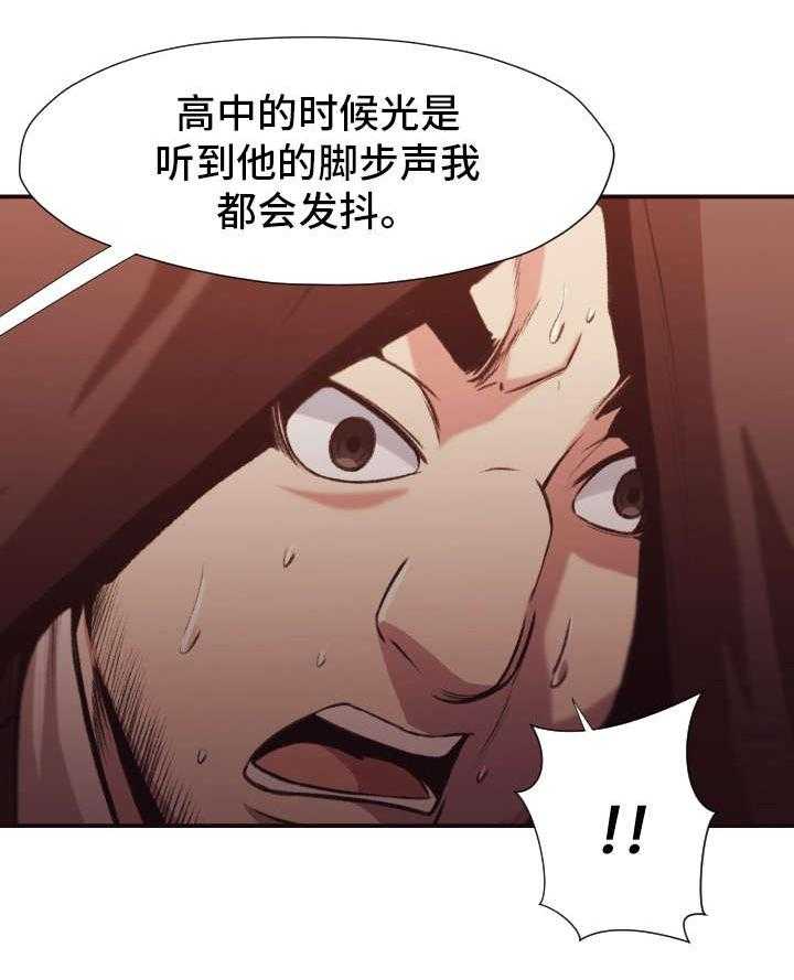 《要挟的真相》漫画最新章节第15话 15_陷阱免费下拉式在线观看章节第【27】张图片