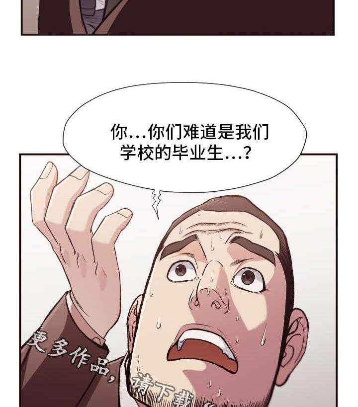 《要挟的真相》漫画最新章节第15话 15_陷阱免费下拉式在线观看章节第【25】张图片