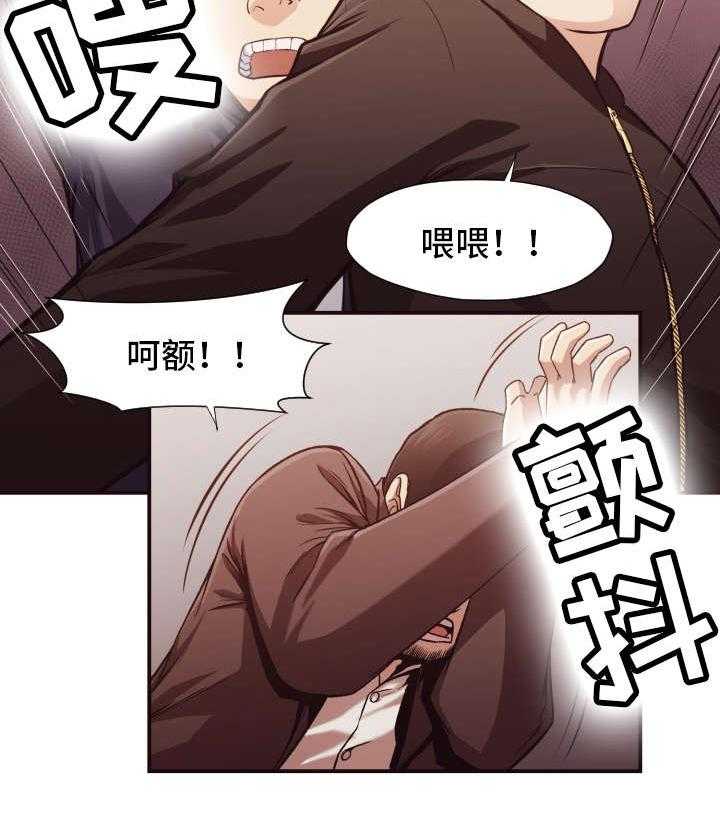 《要挟的真相》漫画最新章节第15话 15_陷阱免费下拉式在线观看章节第【23】张图片