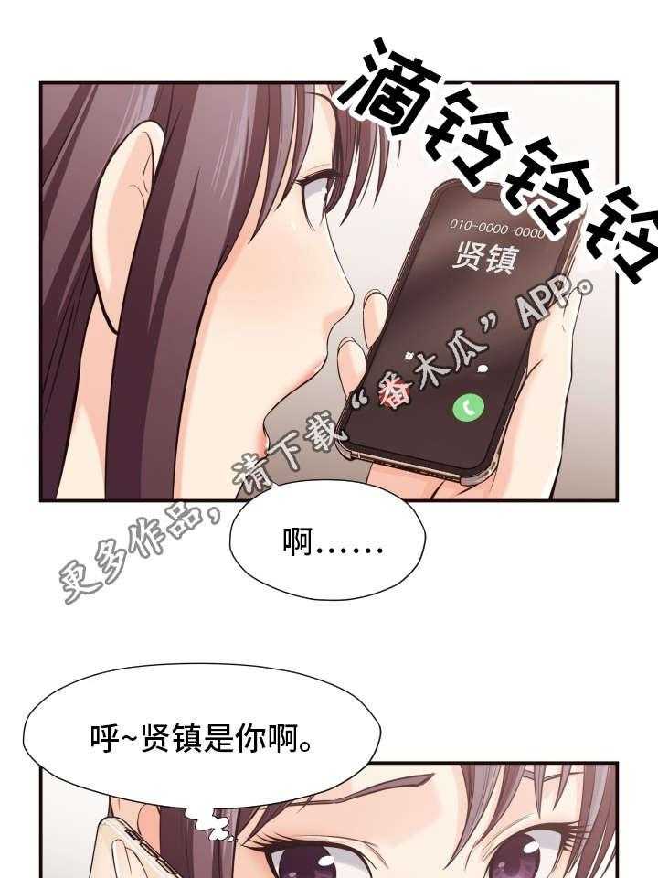 《要挟的真相》漫画最新章节第16话 16_要求免费下拉式在线观看章节第【12】张图片