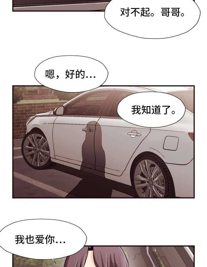 《要挟的真相》漫画最新章节第16话 16_要求免费下拉式在线观看章节第【10】张图片