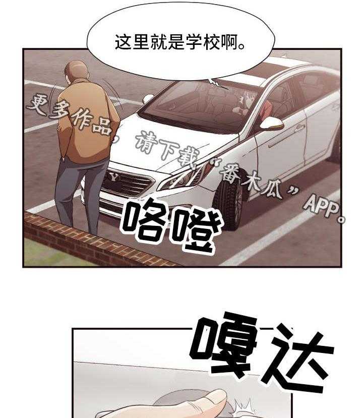 《要挟的真相》漫画最新章节第16话 16_要求免费下拉式在线观看章节第【3】张图片