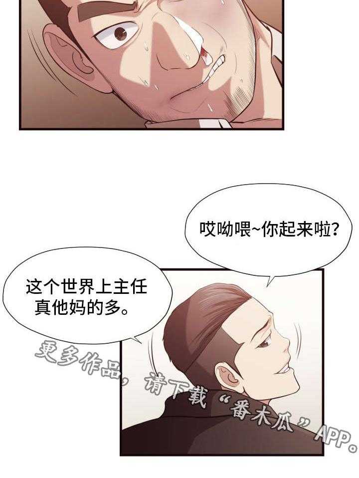 《要挟的真相》漫画最新章节第17话 17_慌张免费下拉式在线观看章节第【22】张图片