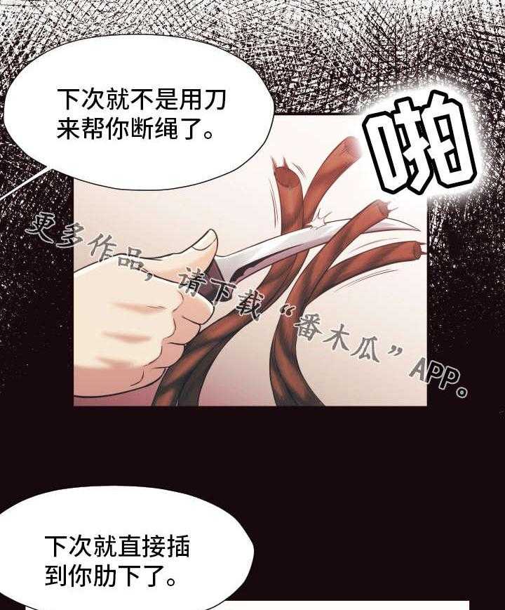 《要挟的真相》漫画最新章节第18话 18_警告免费下拉式在线观看章节第【13】张图片