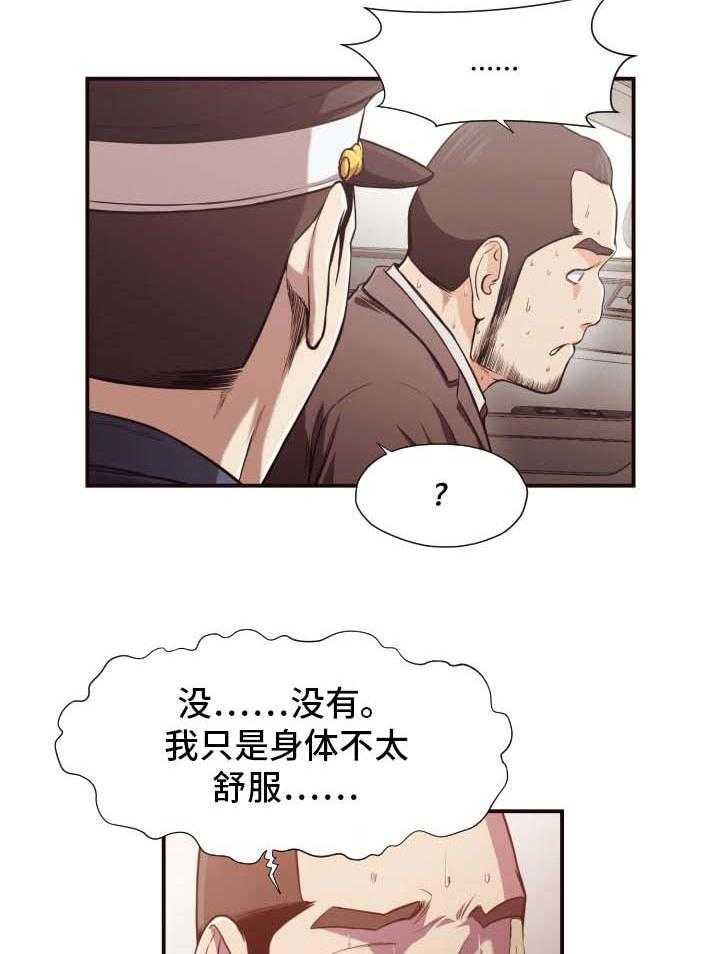 《要挟的真相》漫画最新章节第18话 18_警告免费下拉式在线观看章节第【2】张图片