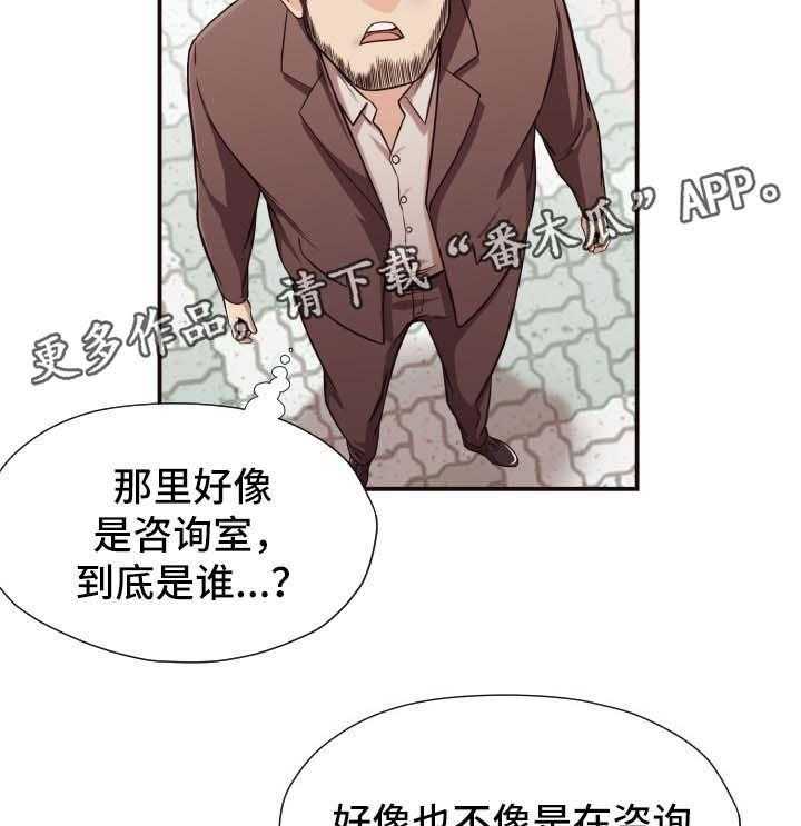 《要挟的真相》漫画最新章节第19话 19_下午继续免费下拉式在线观看章节第【14】张图片