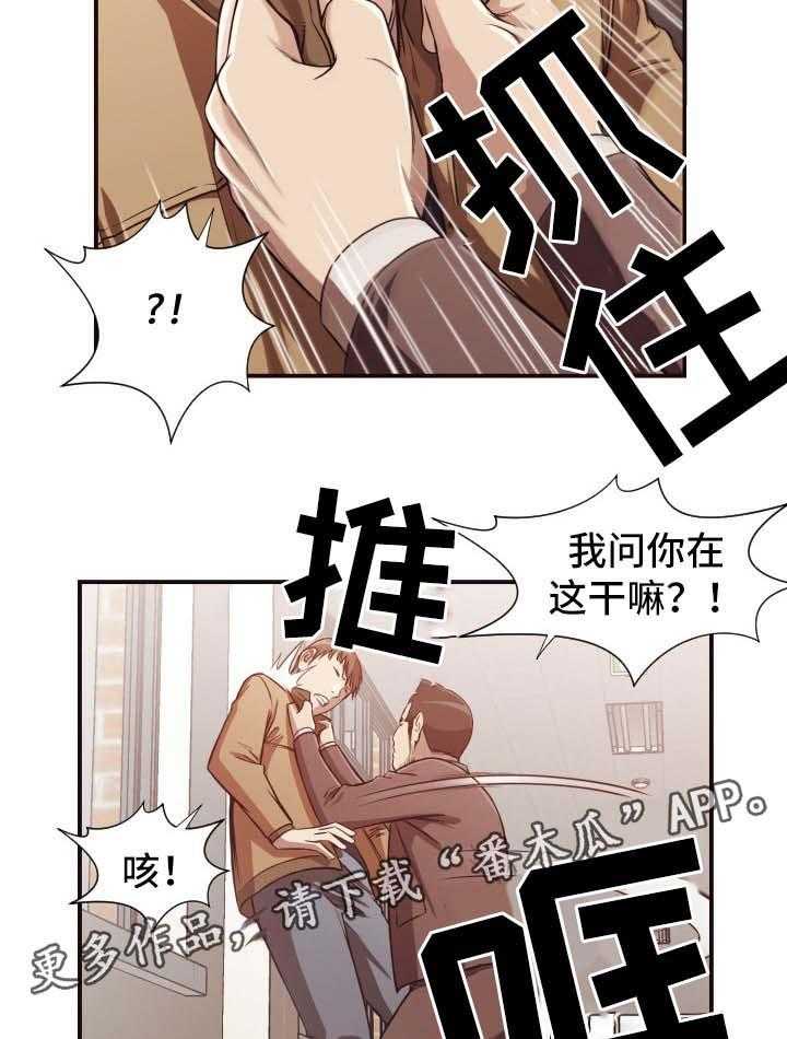 《要挟的真相》漫画最新章节第19话 19_下午继续免费下拉式在线观看章节第【3】张图片