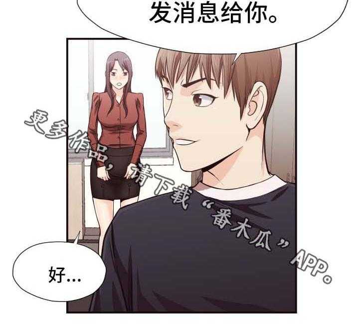 《要挟的真相》漫画最新章节第19话 19_下午继续免费下拉式在线观看章节第【11】张图片