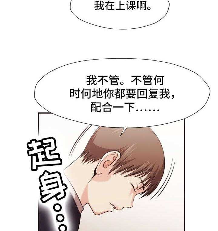 《要挟的真相》漫画最新章节第19话 19_下午继续免费下拉式在线观看章节第【21】张图片