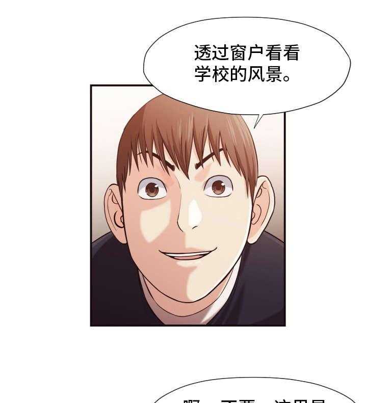 《要挟的真相》漫画最新章节第19话 19_下午继续免费下拉式在线观看章节第【18】张图片