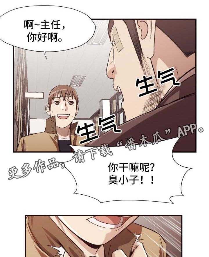 《要挟的真相》漫画最新章节第19话 19_下午继续免费下拉式在线观看章节第【4】张图片