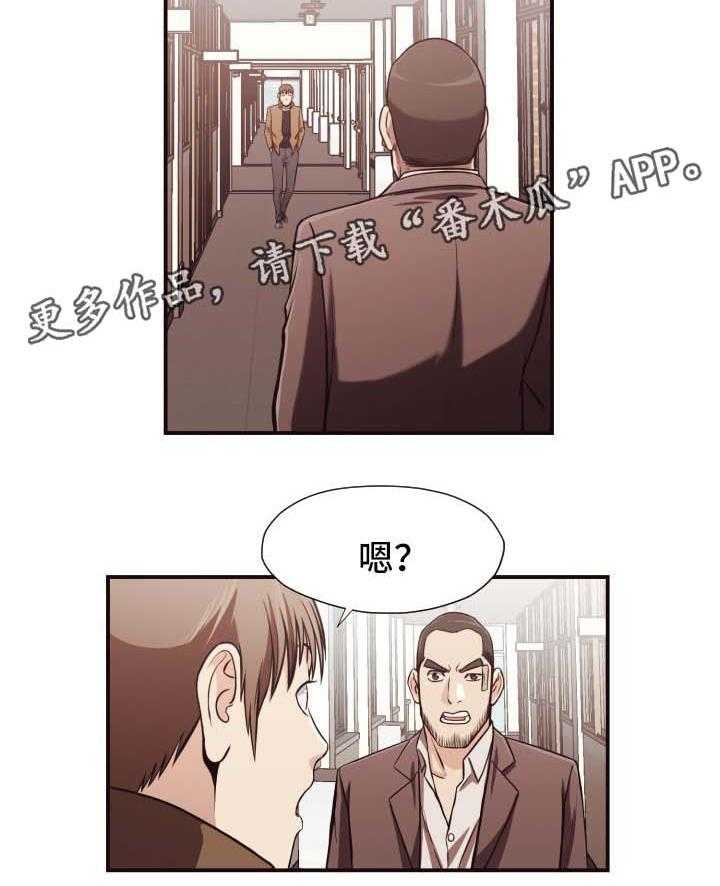 《要挟的真相》漫画最新章节第19话 19_下午继续免费下拉式在线观看章节第【5】张图片