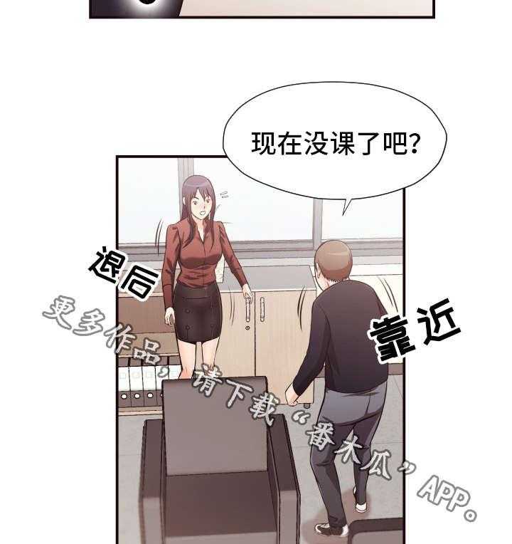 《要挟的真相》漫画最新章节第19话 19_下午继续免费下拉式在线观看章节第【20】张图片