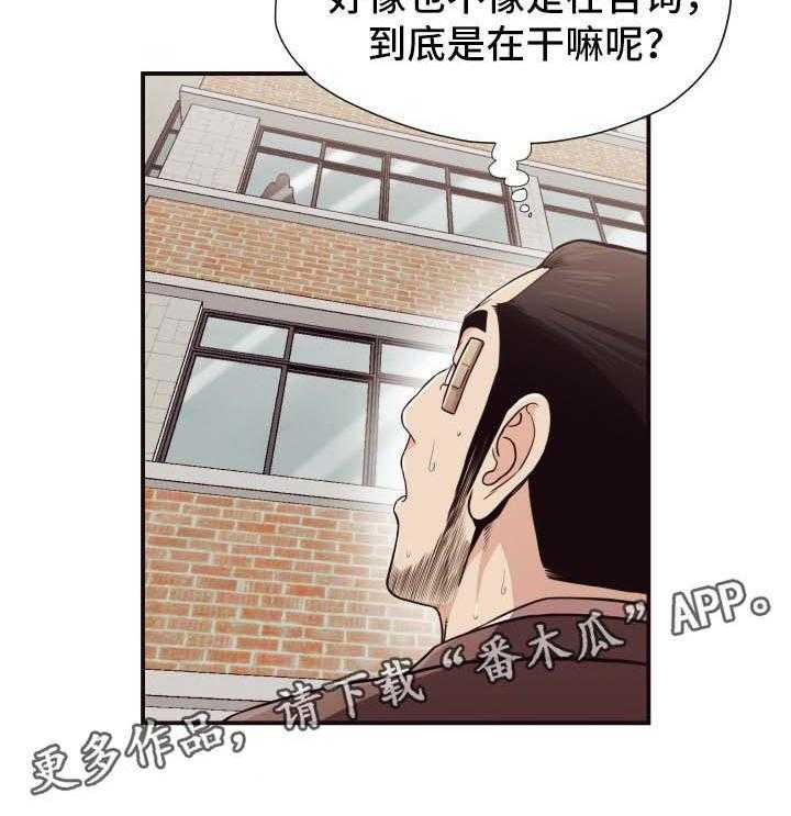 《要挟的真相》漫画最新章节第19话 19_下午继续免费下拉式在线观看章节第【13】张图片