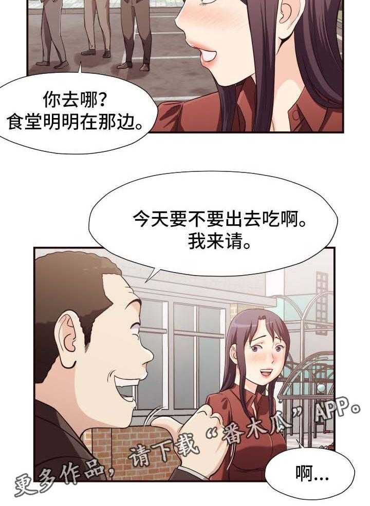 《要挟的真相》漫画最新章节第20话 20_仓库免费下拉式在线观看章节第【7】张图片