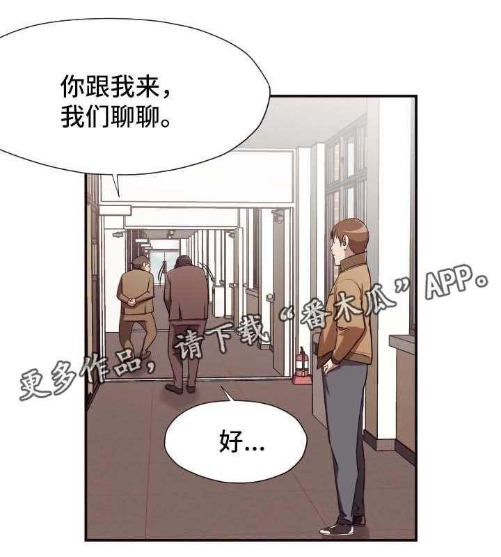 《要挟的真相》漫画最新章节第20话 20_仓库免费下拉式在线观看章节第【16】张图片