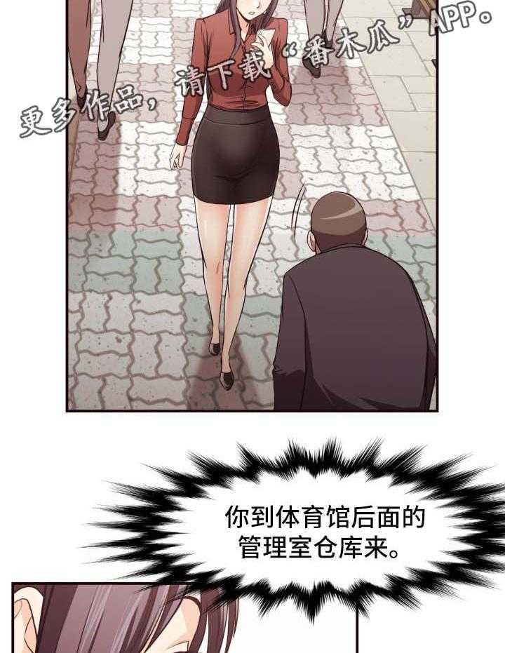 《要挟的真相》漫画最新章节第20话 20_仓库免费下拉式在线观看章节第【10】张图片