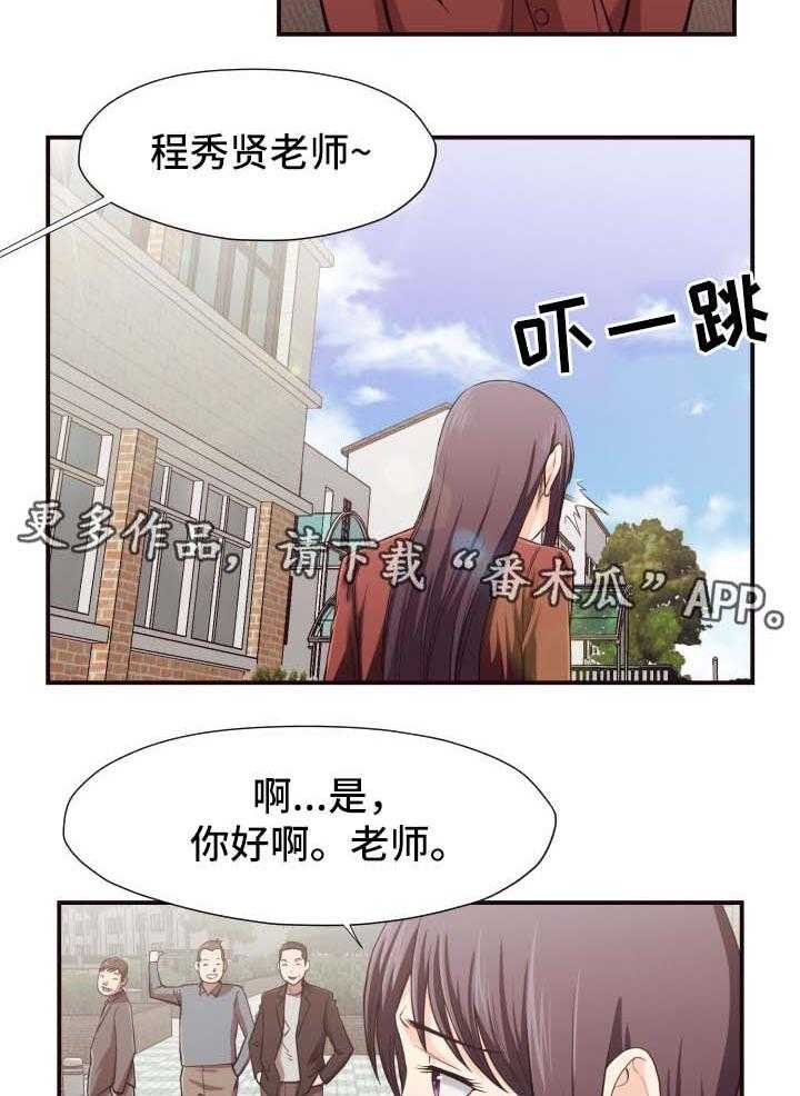 《要挟的真相》漫画最新章节第20话 20_仓库免费下拉式在线观看章节第【8】张图片