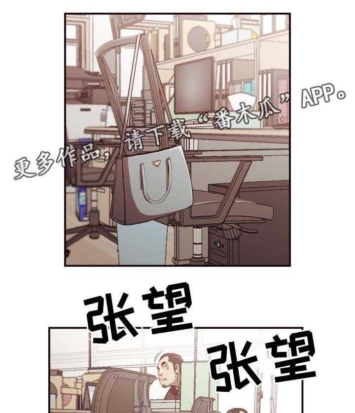 《要挟的真相》漫画最新章节第21话 21_不在校内免费下拉式在线观看章节第【4】张图片